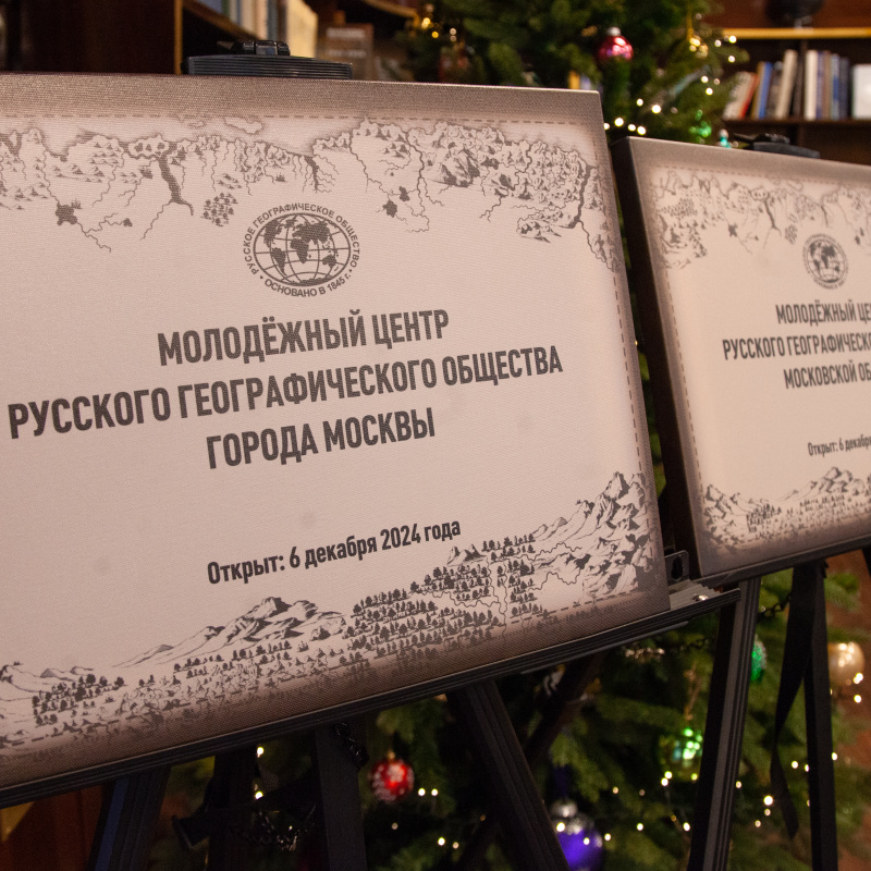 Анна Юргенсон / Пресс-служба РГО Анна Юргенсон / Пресс-служба РГО