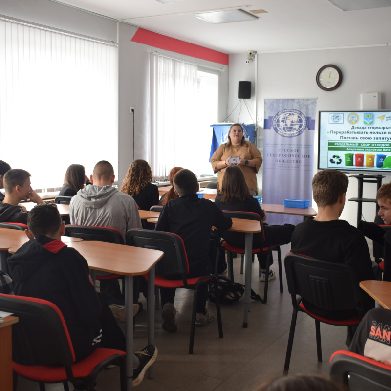 Интерактивный урок "Экоответственность"