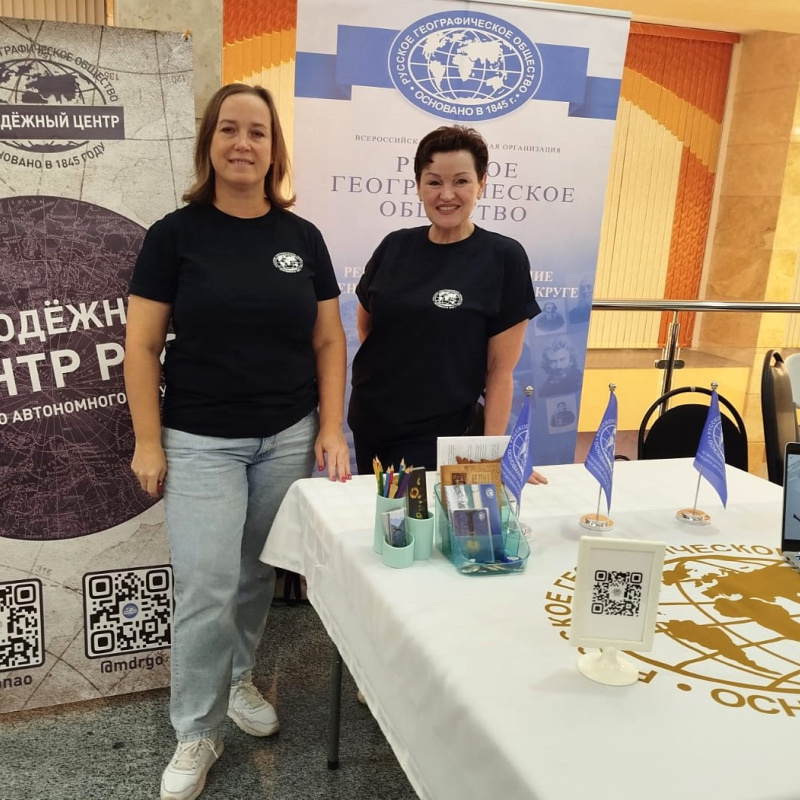 Площадка РГО НАО Площадка РГО НАО