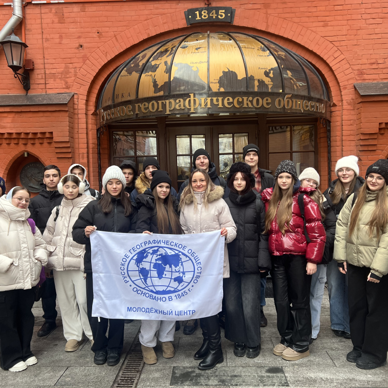 Штаб-квартира РГО в Москве