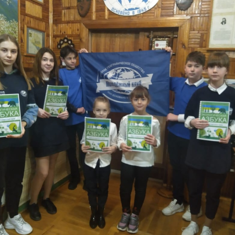 Молодёжный клуб РГО