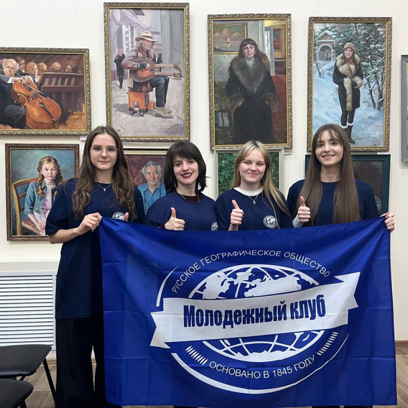 Активисты МК РГО "Салют" Лада Борщева, Даниэлла Хачатрян, Анна Олейникова и Ангелина Соколова - волонтеры научно-просветительского мероприятия Активисты МК РГО "Салют" участвуют в реализации проекта "Открываем Россию заново. Вместе с РГО"