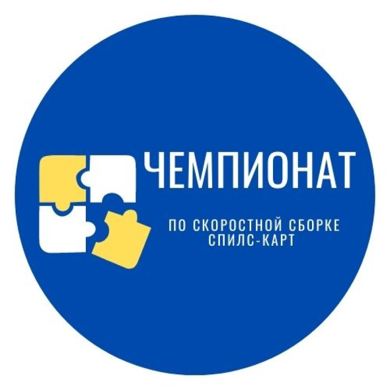 Логотип чемпионата