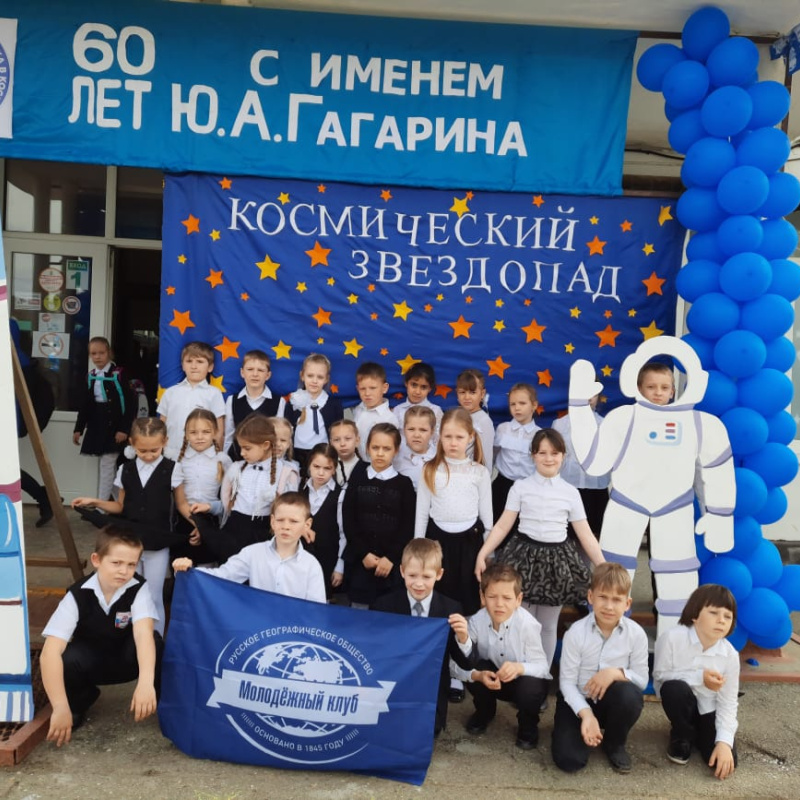 Молодёжный клуб РГО