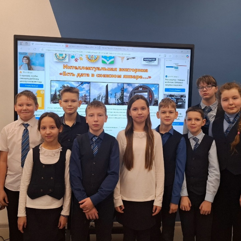Викторина "Есть дата в снежном январе - 2025" Викторина "Есть дата в снежном январе - 2025"
