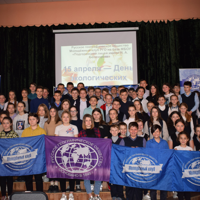 День экологических знаний в Воронежской области