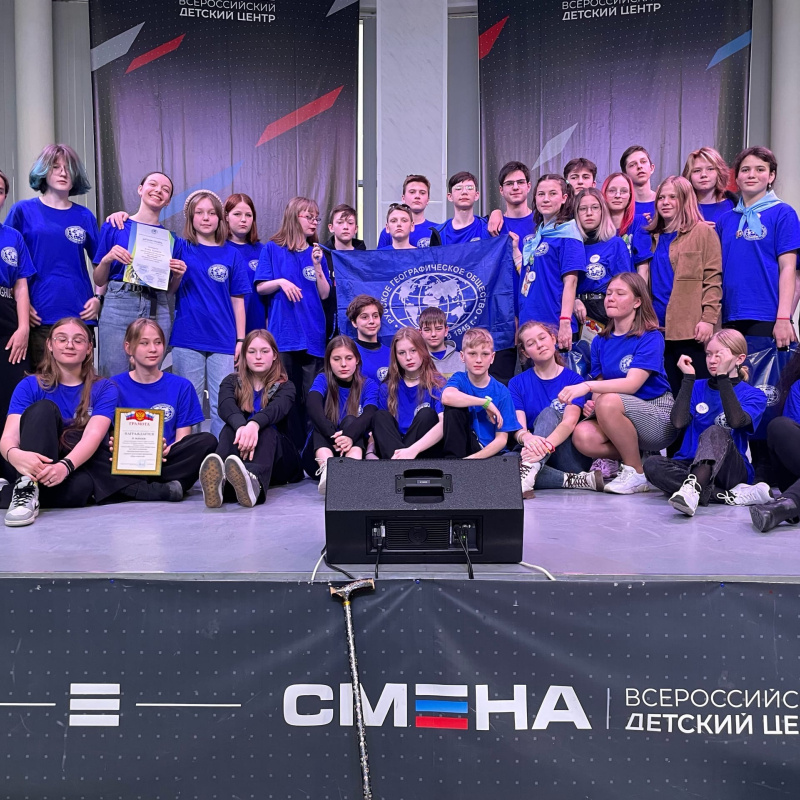 Профильные смены РГО "Мир открытий"