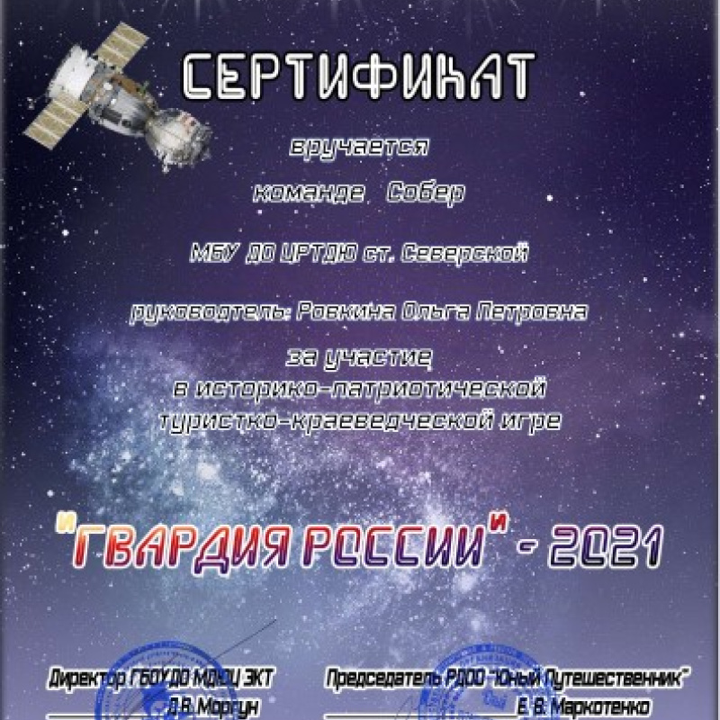 Молодёжный клуб РГО Молодёжный клуб РГО