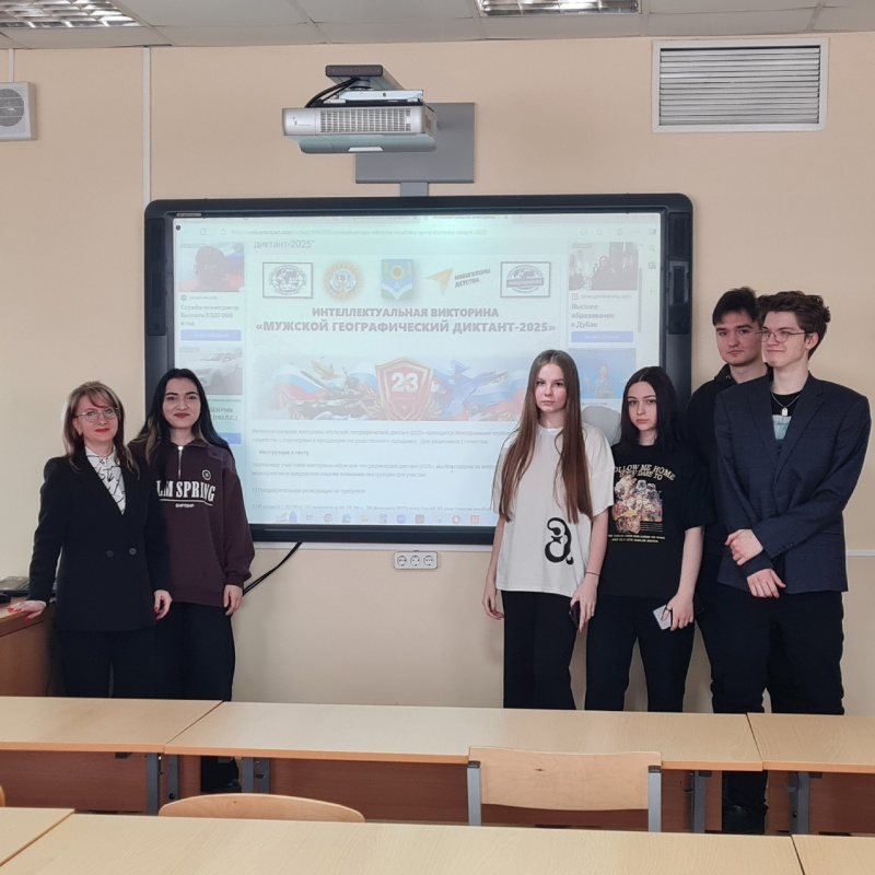 Интеллектуальная викторина "Мужской географический диктант-2025"