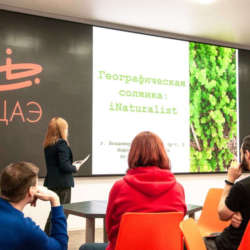 "Географическая солянка" в ИЦАЭ г. Владимира "Географическая солянка" в ИЦАЭ г. Владимира