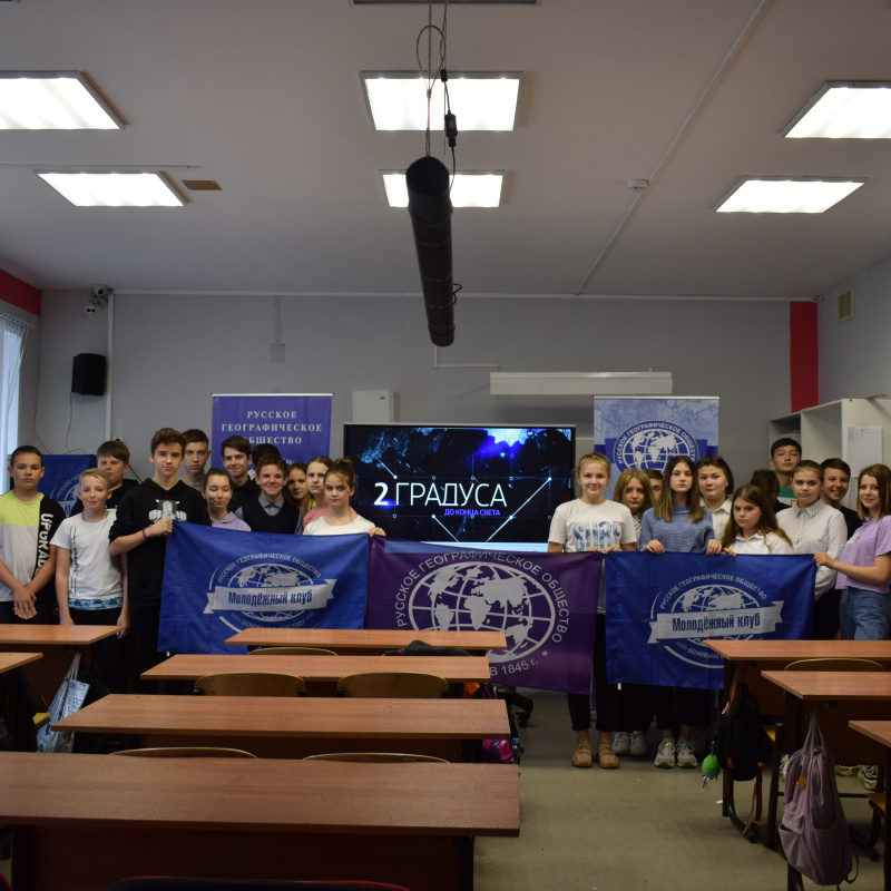 "День климата"