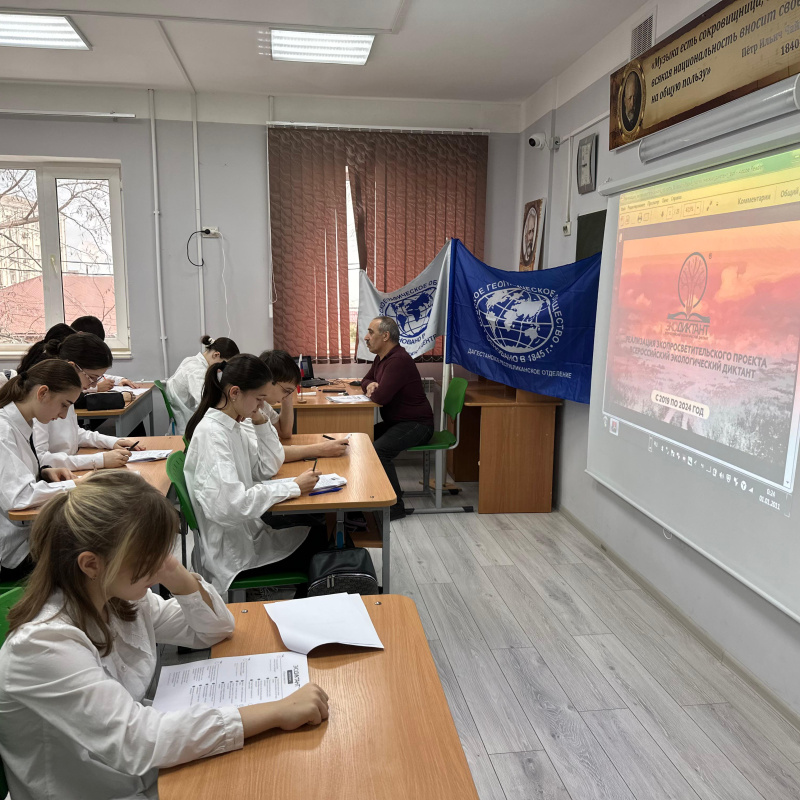 Лицеисты начали писать диктант