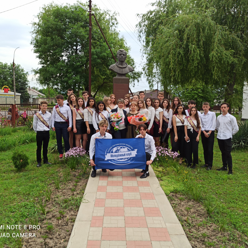 Активисты Молодежного клуба РГО