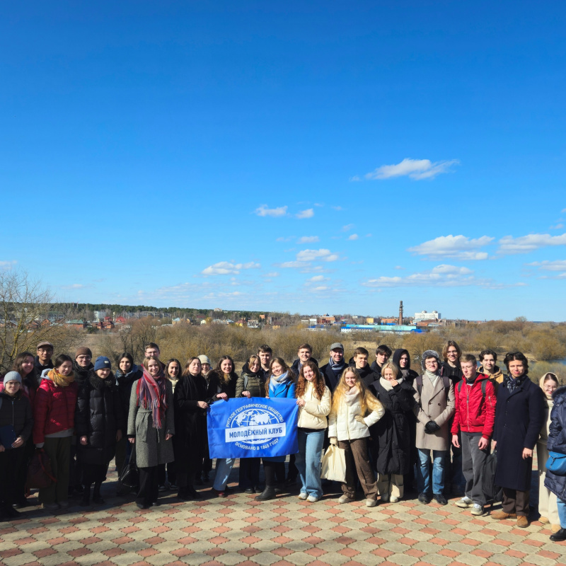 Участники поездки Участники поездки