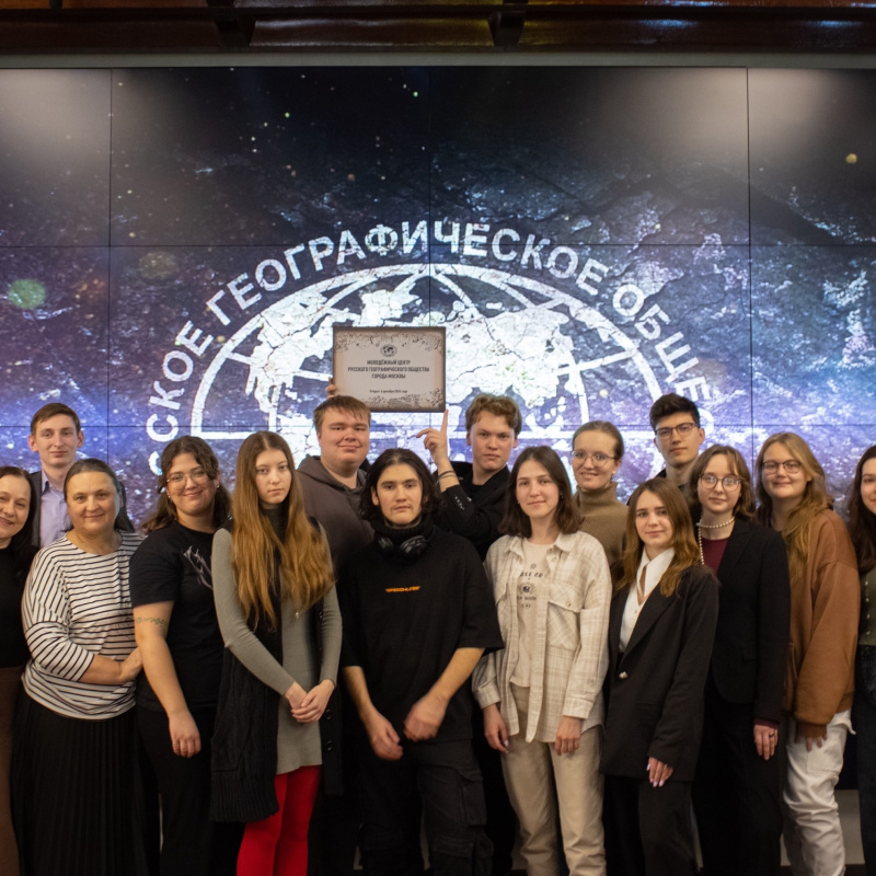 Собрание в Штаб-квартире РГО Собрание в Штаб-квартире РГО