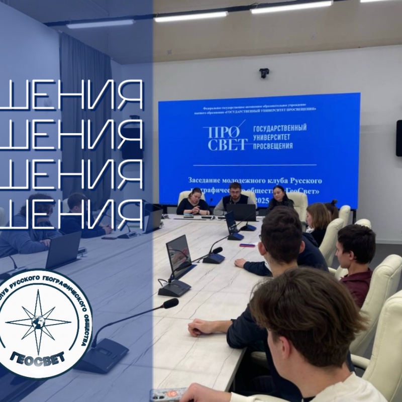 Заседание Заседание