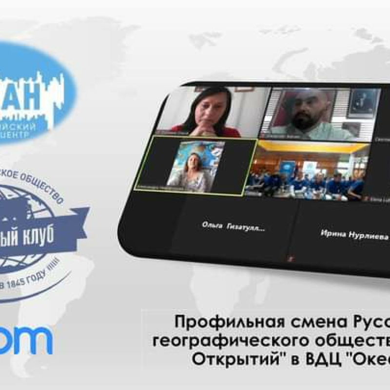 Молодежный клуб РГО