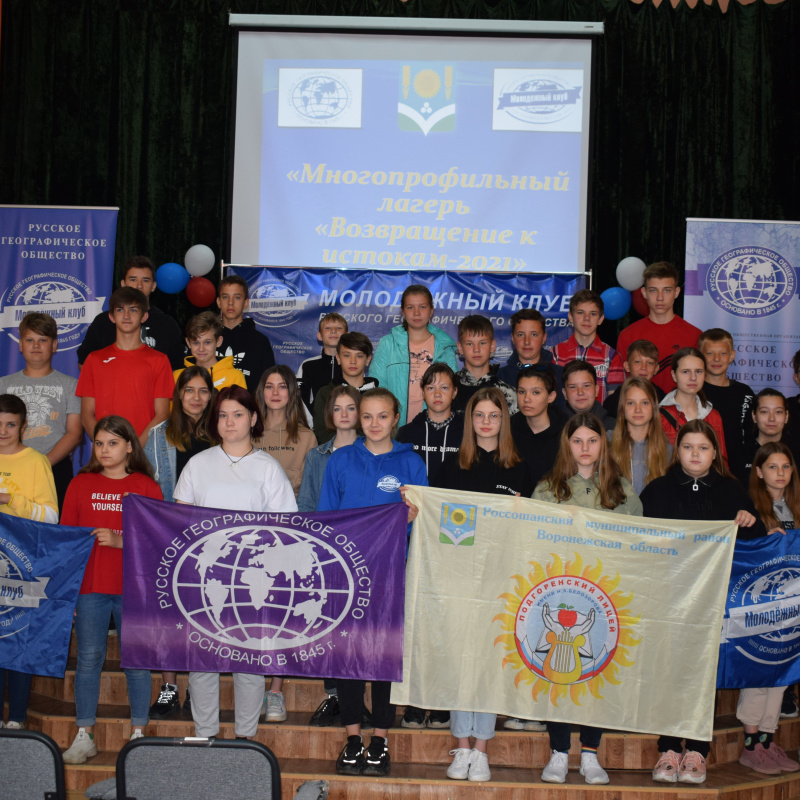 "Возвращение к истокам-2021"