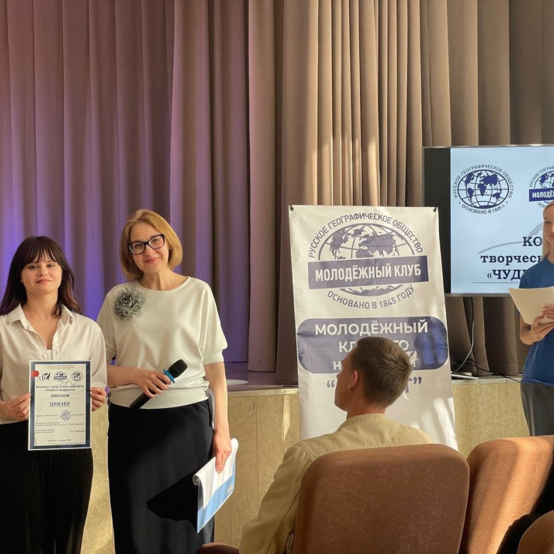 Награждение участников Конкурса "Чудеса Кавказа" Награждение участников Конкурса "Чудеса Кавказа"