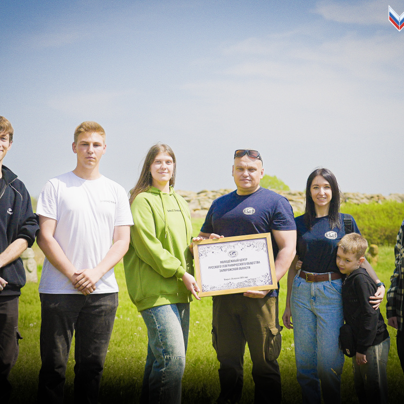 Открытие Молодежного центра РГО Запорожской области Открытие Молодежного центра РГО Запорожской области