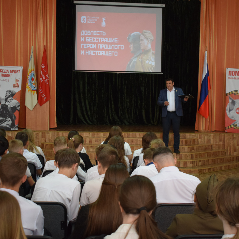 Лекторий "Герои прошлого и настоящего"