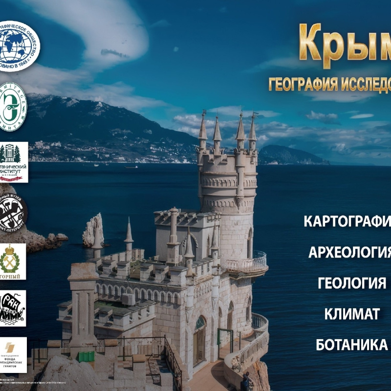 НЕурок географии - 2025