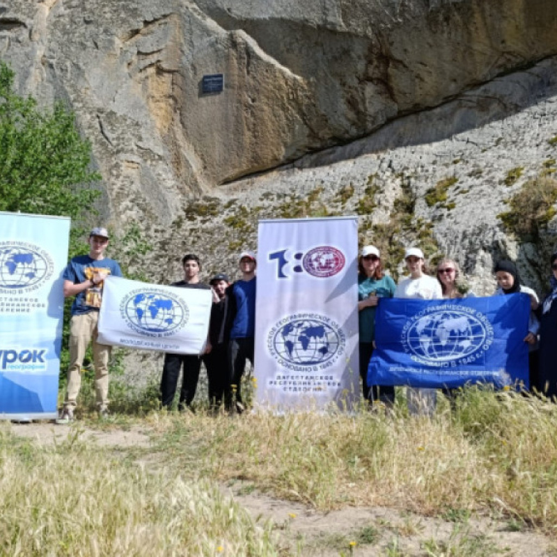 Пресс-служба Дагестанского республиканского отделения РГО
