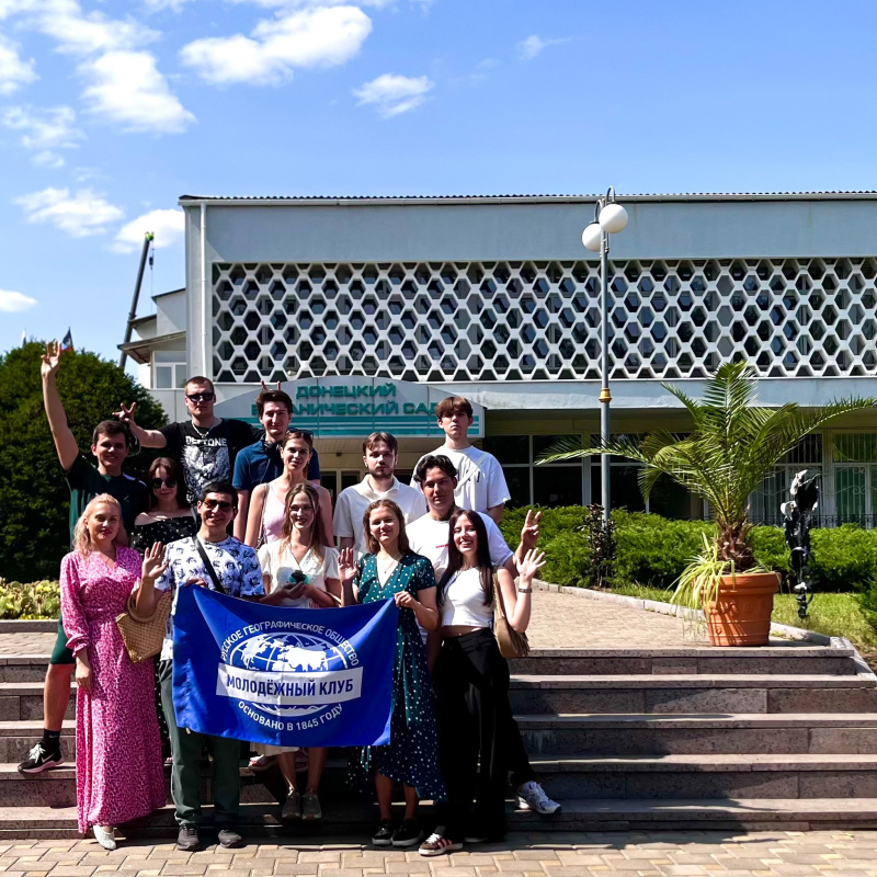 Донецкий ботанический сад Экскурсия в Донецкий ботанический сад