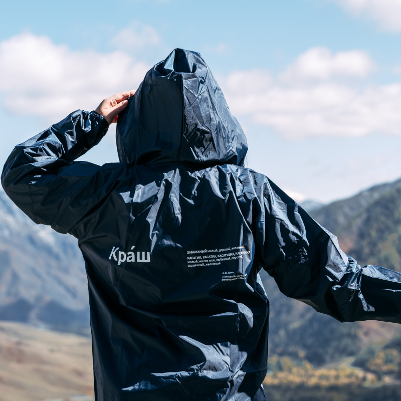 Сохраняй Алтай