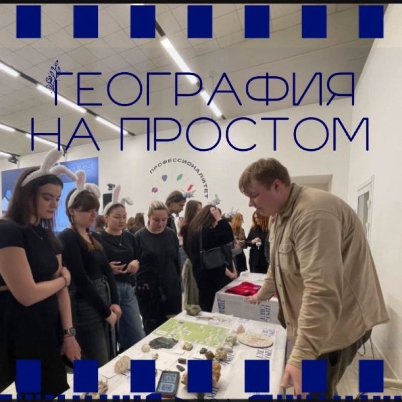 Мастер-класс