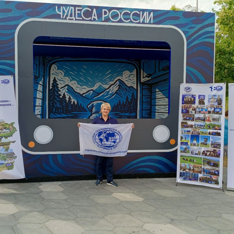 МЦ РГО ЛНР на Фестивале РГО