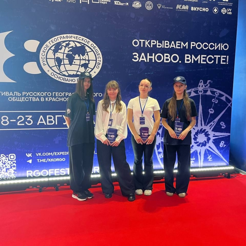 Добровольцы фестиваля РГО Добровольцы фестиваля РГО