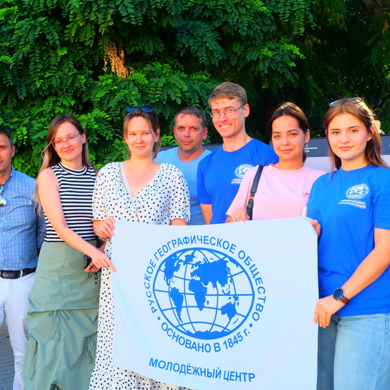 День географа 2025