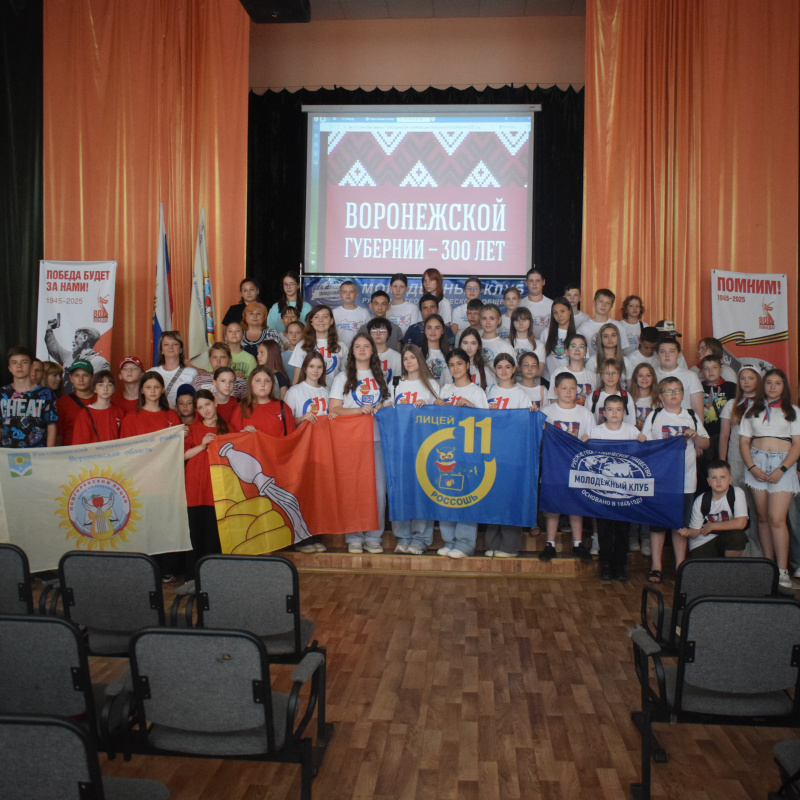 Интеллектуальный марафон "Люби и знай, Воронежский край" Интеллектуальный марафон "Люби и знай, Воронежский край"