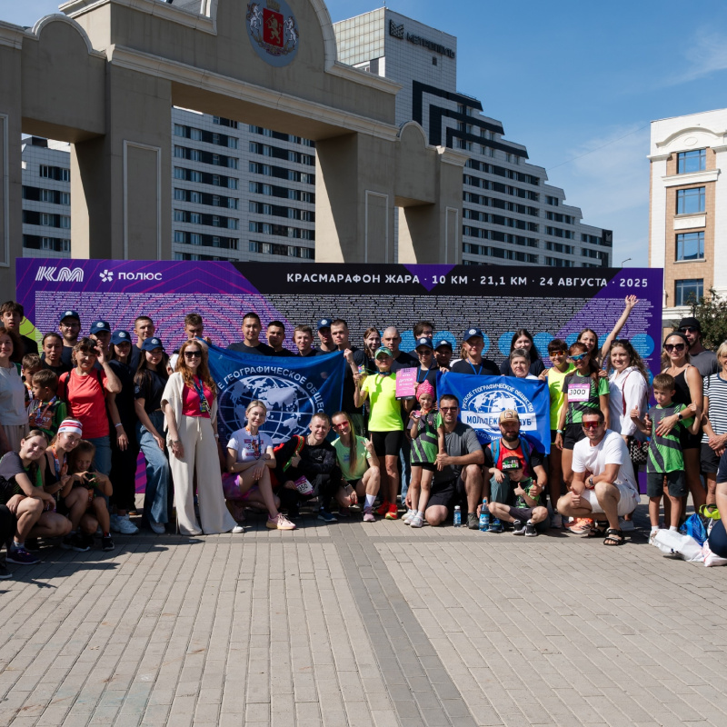 "Территория открытий" на Красмарафоне "Жара"