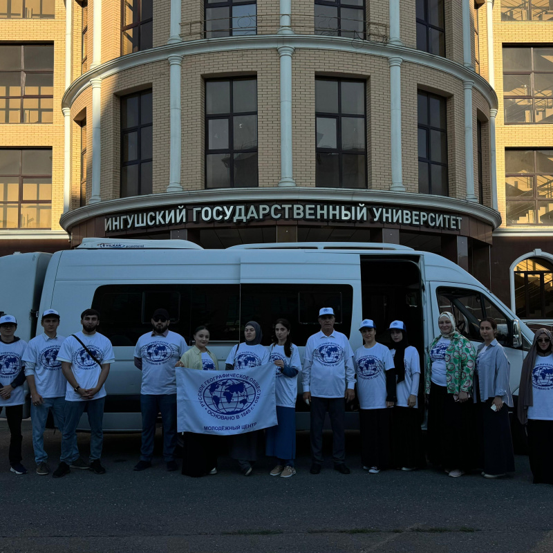 Команда РГО Команда РГО