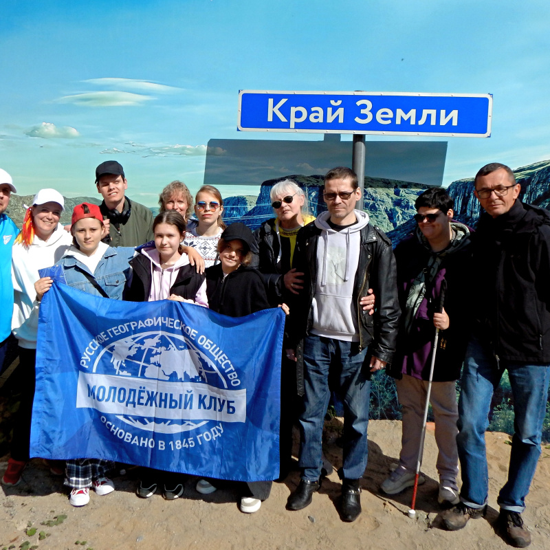 Молодёжный клуб РГО "Доступные широты" около знака "Край земли" в Териберке