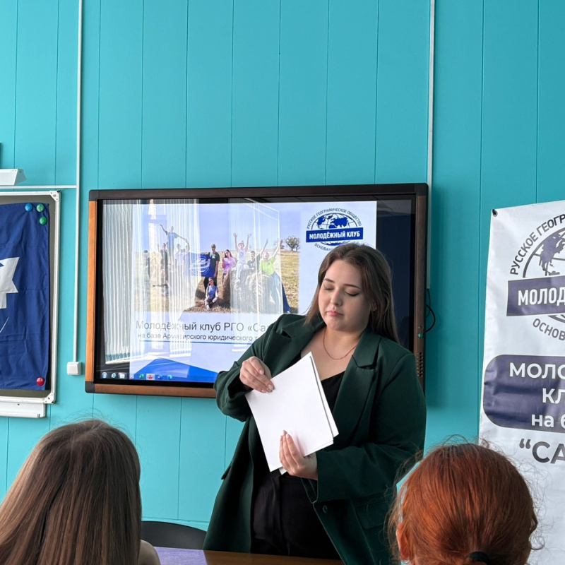 Организационное собрание МК РГО "Салют" в сентябре 2025 года