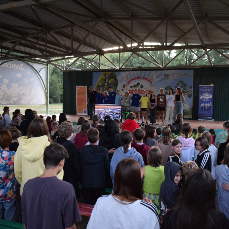 День географа - 2025