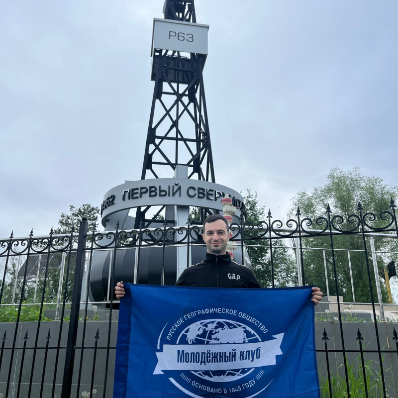 Путешествие