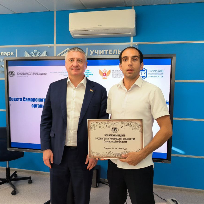 Пресс-служба Самарского областного отделения РГО Пресс-служба Самарского областного отделения РГО