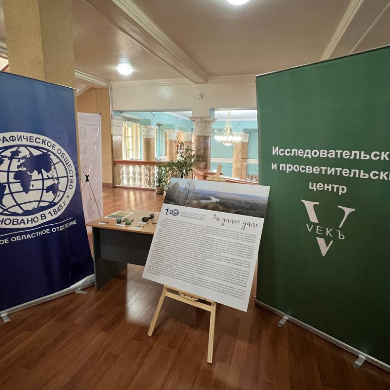 Великотопальский Румянцевский салон