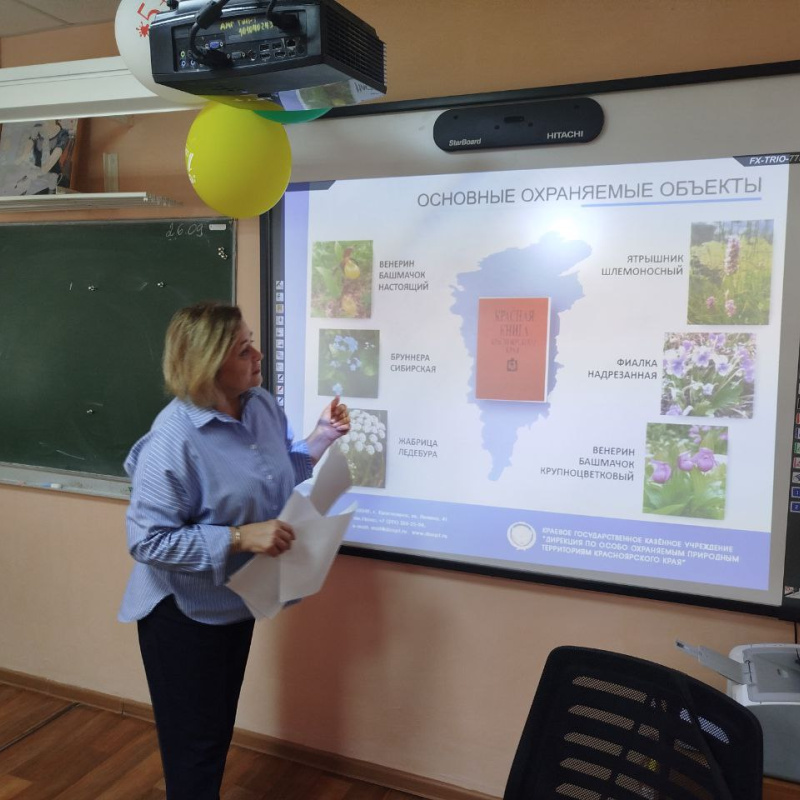 Красная книга