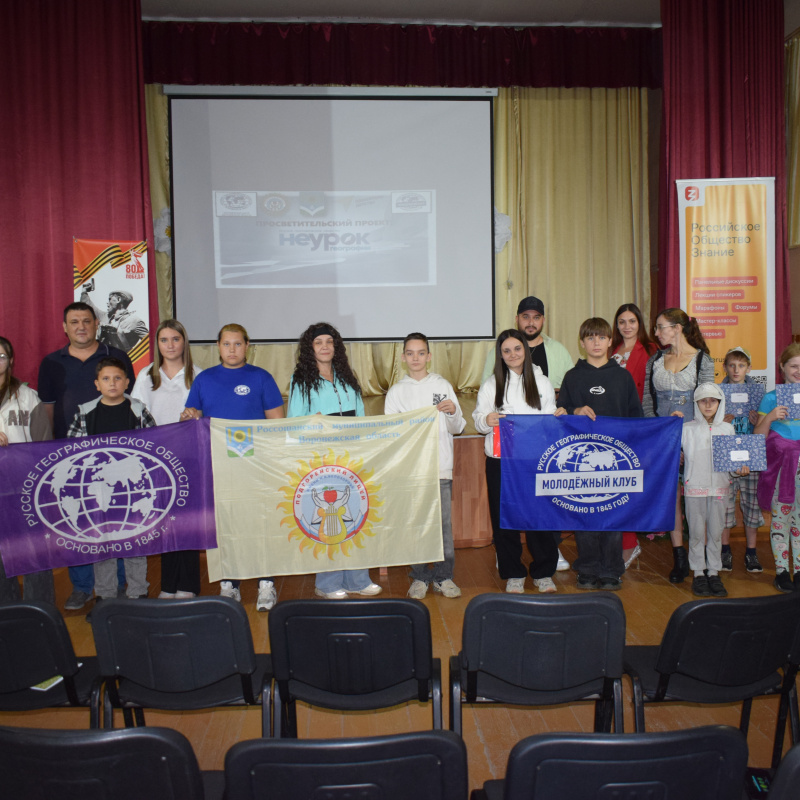 "НЕурок географии - 2025" "НЕурок географии - 2025"