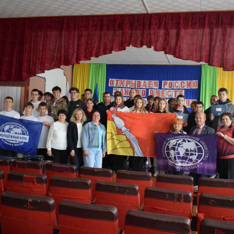 Акция "География-детям - 2025" Акция "География-детям - 2025"