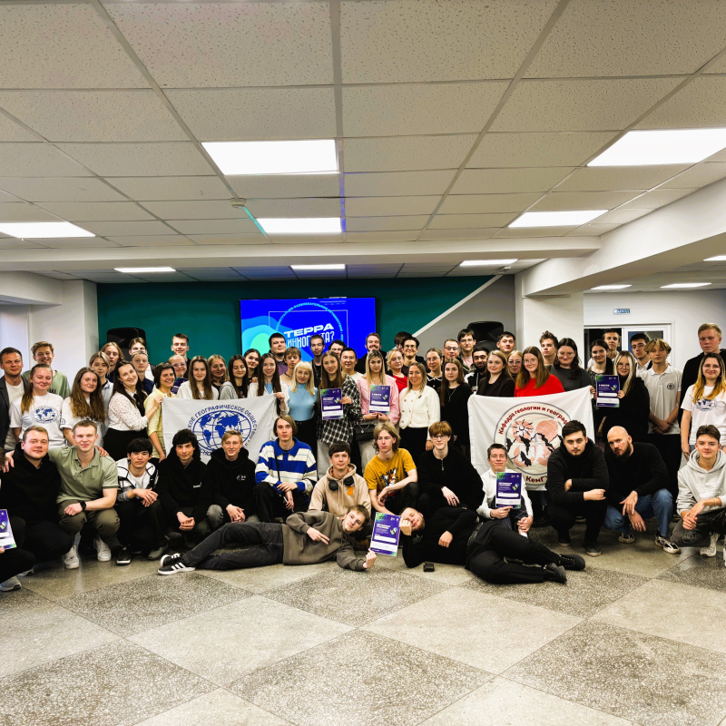 Игра "Терра Инкогнита?"