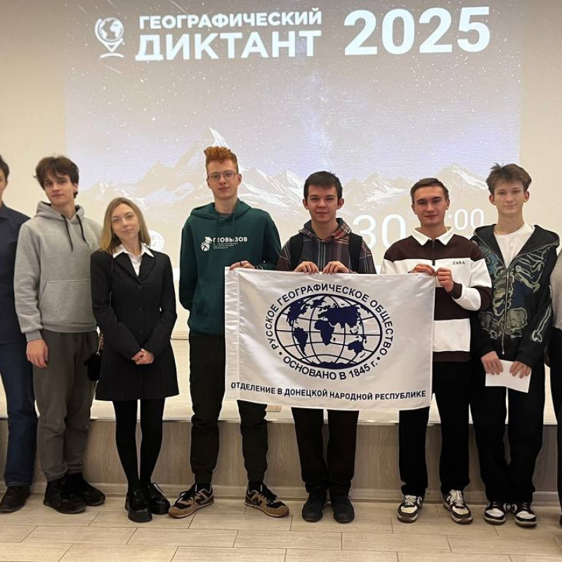 Молодежный Клуб РГО "Донбасс"