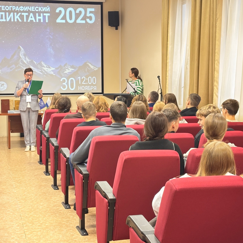 Географический Диктант НАО Географический Диктант НАО