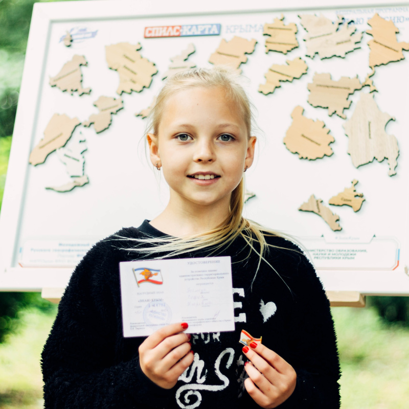 Предоставлено Молодежным клубом РГО в Республике Крым Предоставлено Молодежным клубом РГО в Республике Крым