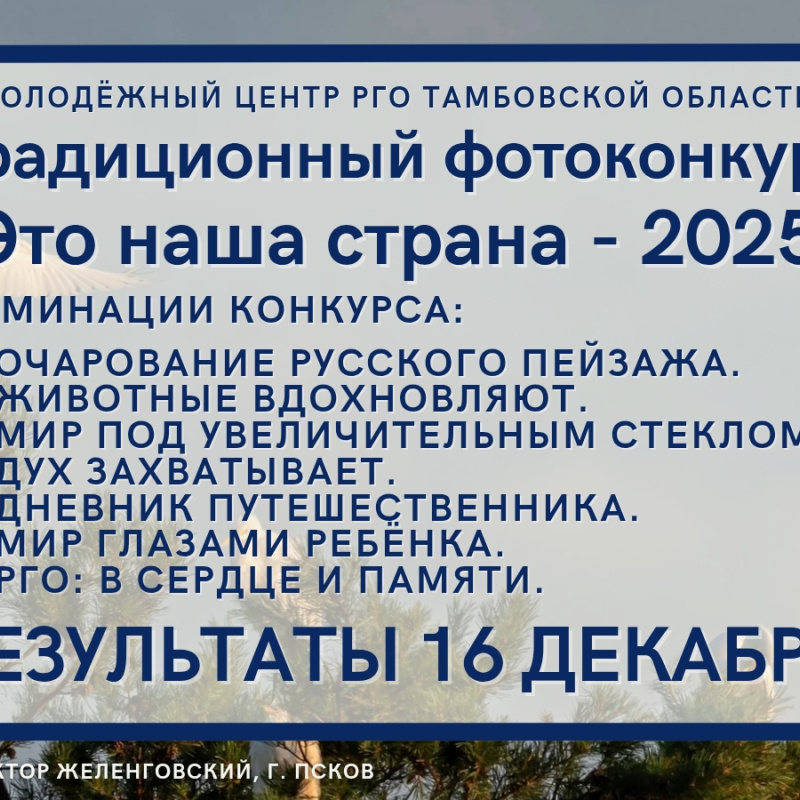 Вечерний слёт Вечерний слёт